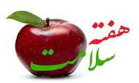 پیام حماسی دکتر سید اکبر موسوی ویری  رئیس مرکز در آغاز هفته سلامت: تجدید میثاق با خون شهدای سلامت و ایستادگی در میانه نبرد .