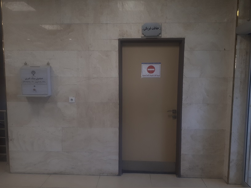 اتاق نگهبانی